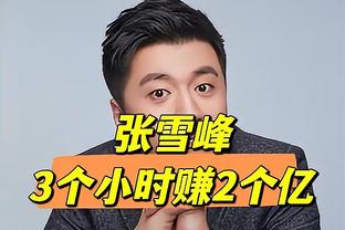 外线手热但难救主！胡明轩三分12中7拿下21分4助3断